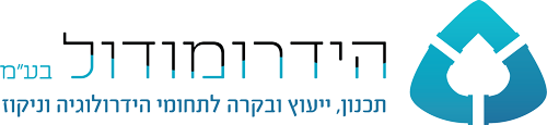 הידרומודול בע